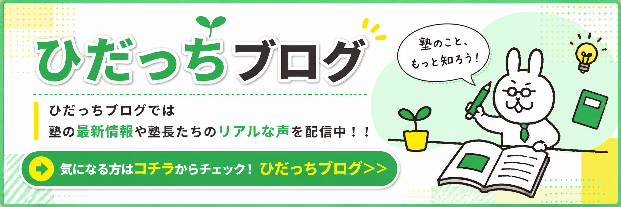 ひだっちブログ